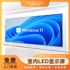 LED室内屏;LED户外屏;LED异型屏