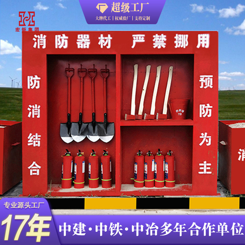 消防柜消防器材微型消防站全套消防工具柜室外整套沙箱消防展示柜