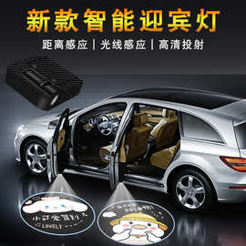 工厂无线迎宾灯 红外线感应汽车车门投影灯 led免接线开门照地灯