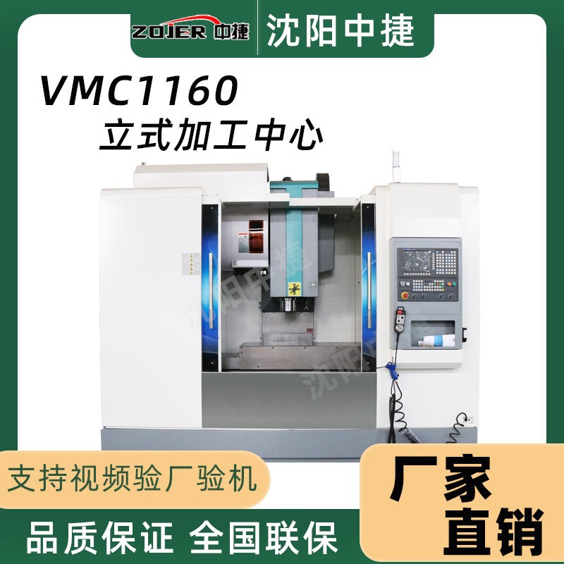 立式加工中心1160四轴五轴立加 数控铣床生产厂家高速数控电脑锣