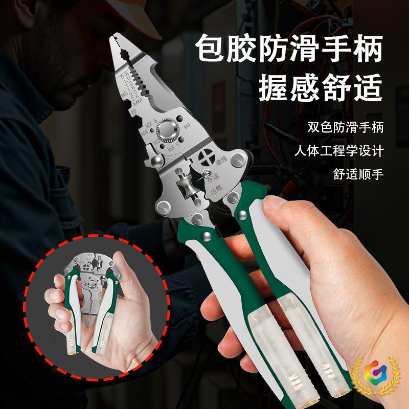 ⇝新款带测电笔剥线钳电工剪线拔线扒皮多功能折叠剥线钳