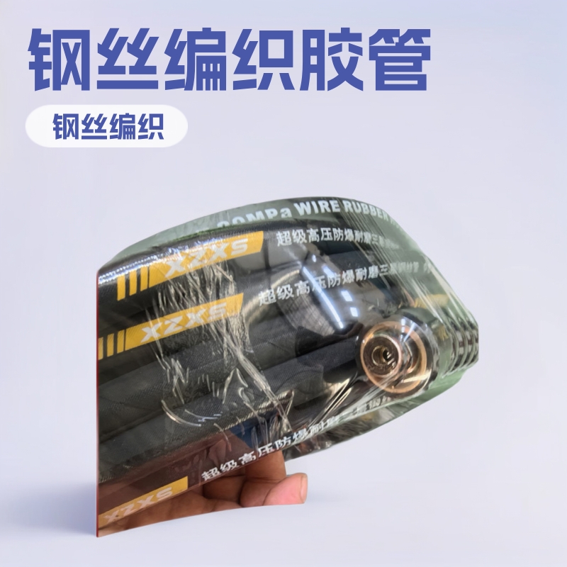洗车机胶管清洗机胶管厂家直销钢丝编织耐磨性好耐老化柔软性好