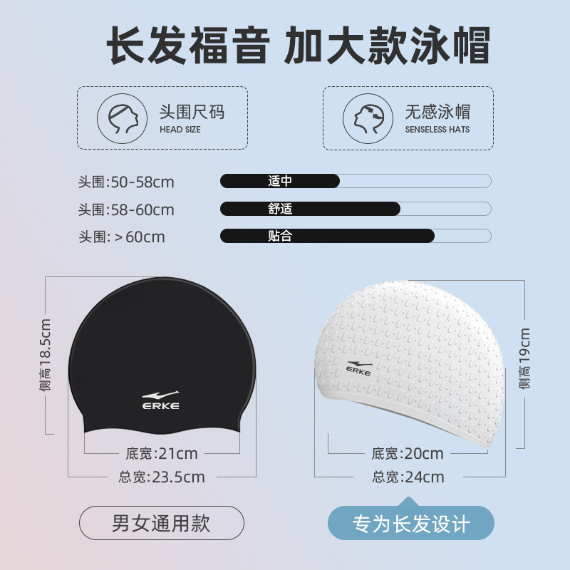 鸿星尔克泳帽颗粒硅胶帽男女高颜值成人防滑舒适不勒头泳帽|undefined