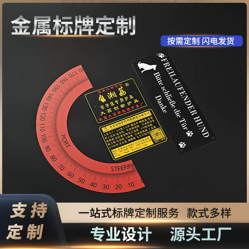 金属铭牌腐蚀不锈钢机械设备铝牌冲压UV商标标牌定制不锈钢标牌