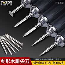 雕刻尖刀木雕刀宝剑刀头高速电动打磨电磨牙机核雕全套装雕刻工具