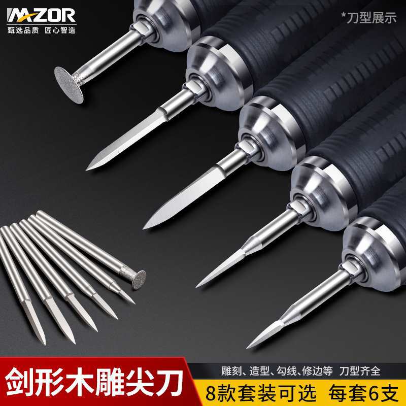 雕刻尖刀木雕刀宝剑刀头高速电动打磨电磨牙机核雕全套装雕刻工具