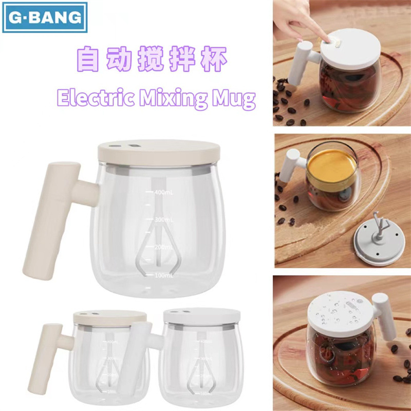 Electric glass automatic shaker cup, electric blender coffee cup, shaker cup, milk and soy milk blender cup