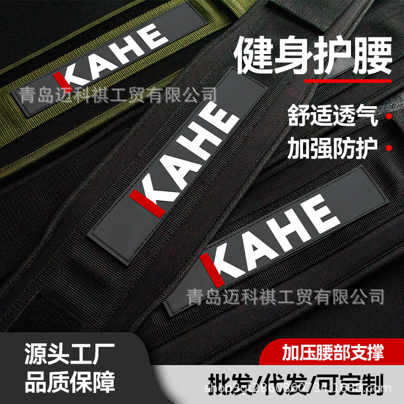 Fitness Belt for Men and Women, Deadlift, Squat, Waist Belt, Abdominal Weightlifting Support Belt, Strength Weightlifting Equipment Training Protective Gear