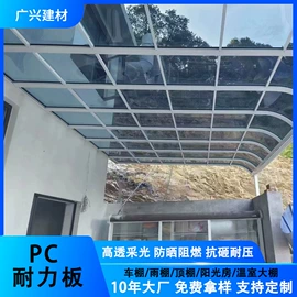 耐力板;阳光板;采光板