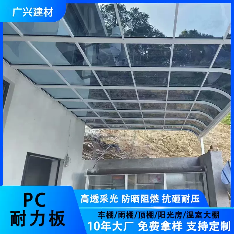 防晒防静电阳台遮雨停车棚雨棚遮阳棚灰色3mmpc耐力板抗压挡风