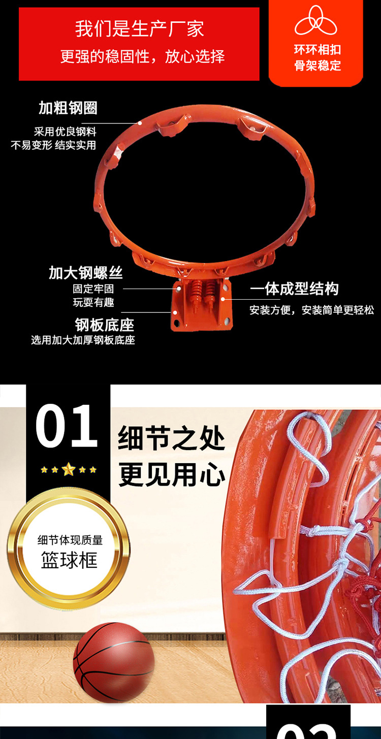 篮球框_03