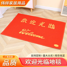 跨境欢迎光临门垫欢迎光临防滑门口拉丝广告pvc塑料地毯迎宾地垫