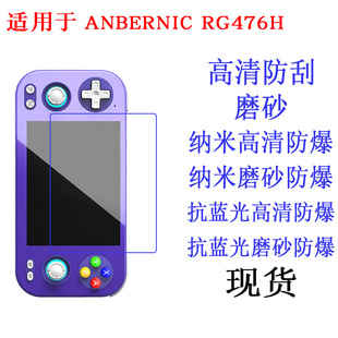 �m��� ANBERNIC RG476H RG477M RG406H RG34XX RG35XX 556 �NĤ