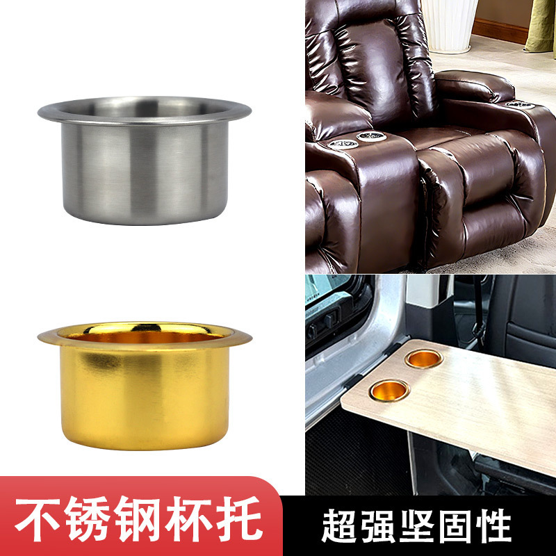 不锈钢杯托沙发杯座房车游艇改装货车汽车水杯架杯槽车载烟灰缸|undefined