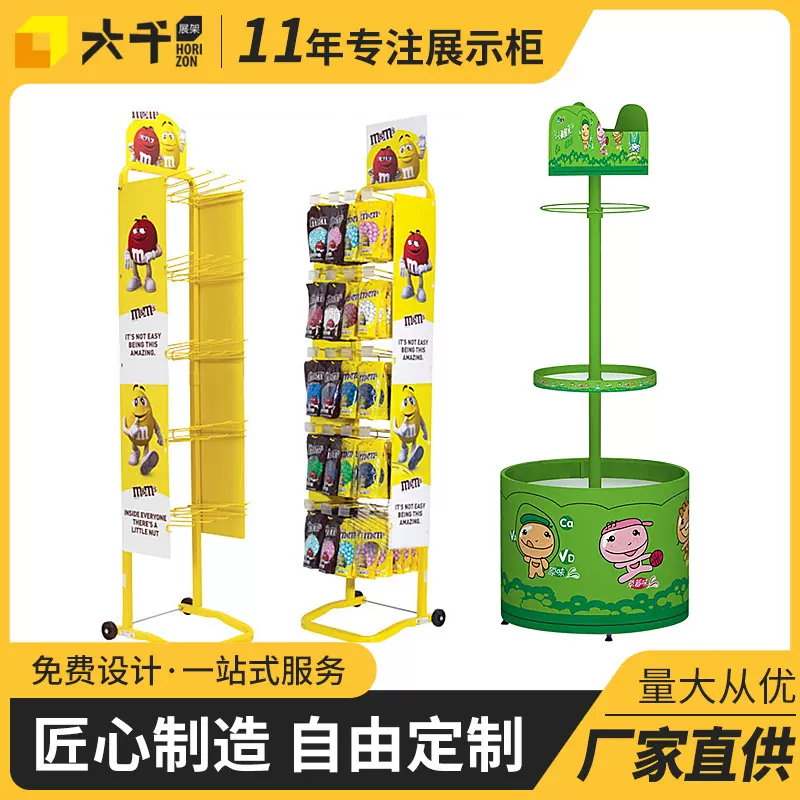 定制金属五金展示架木质PVC陈列架零食饮料产品展架商超货架