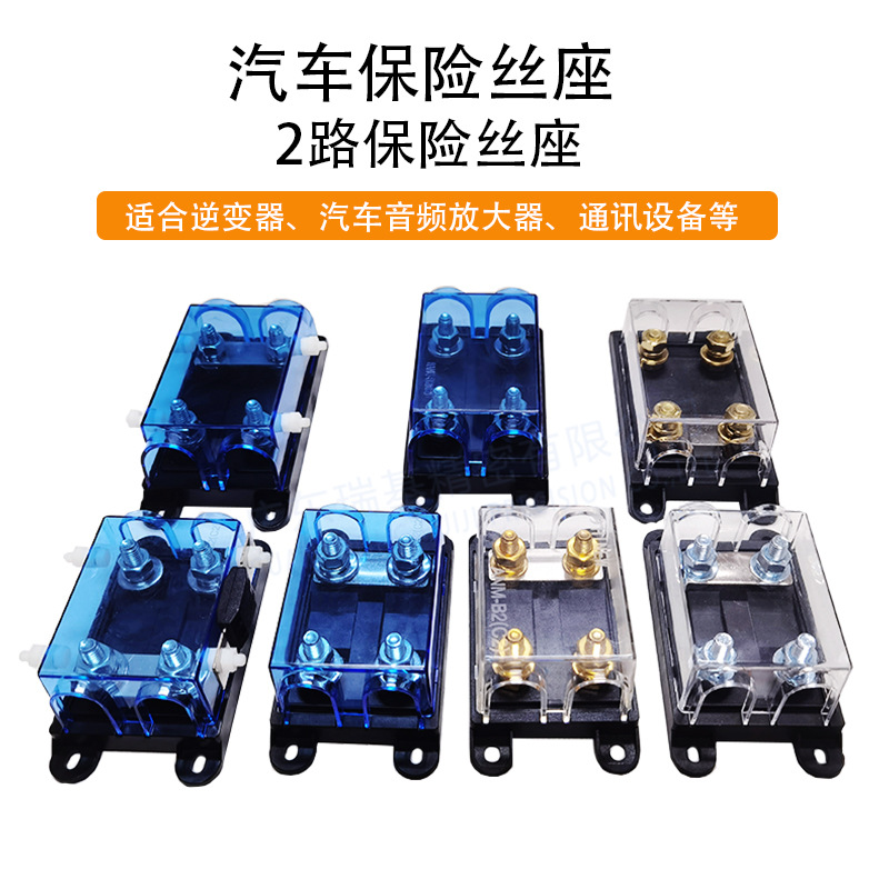PA66材质ANMANL型汽车保险丝盒带备用叉栓式广泛应用于汽车耐高温