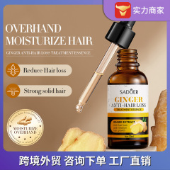 外国貿易クロスボーダー SADOER ジンジャー ヘアケア エッセンス 乾燥した巻き毛を改善するコンディショナー エッセンス卸売