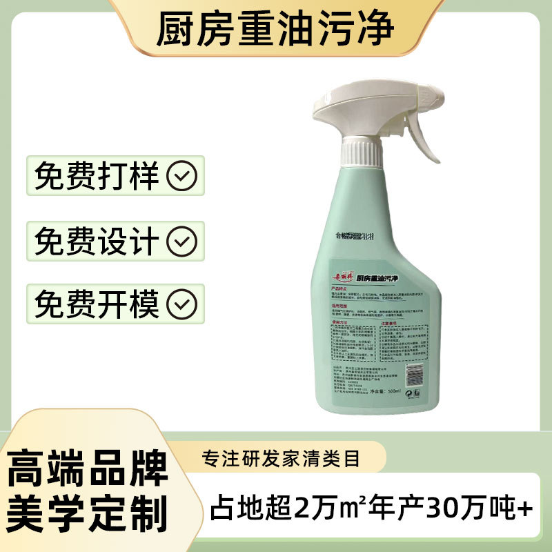 Customized Oil Stain Remover Kitchen Heavy Oil Stain Remover 500g Powerful Oil Stain Remover Range Hood Stove Decontamination Artifact Cleaner