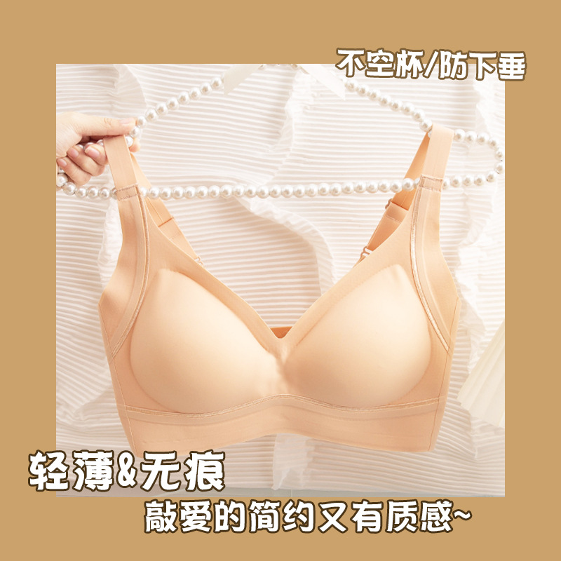 恒佳美3D果冻条软支撑文胸聚拢收副乳无痕内衣女大胸显小胸罩薄款