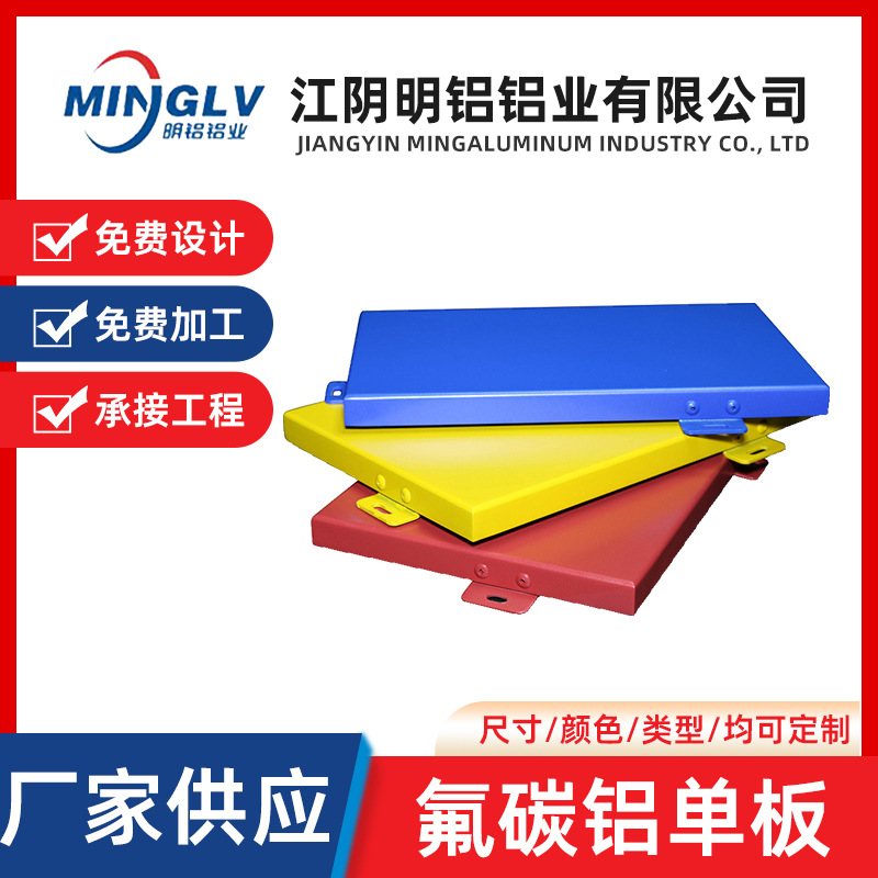 氟碳铝单板批发蜂窝铝板咖啡色铝仿木纹铝装饰铝氟碳涂层