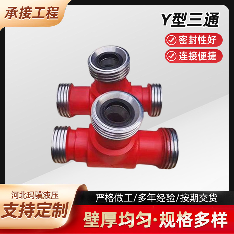 定制直角三通四通高压过渡由壬接头T型三通管件高压由壬T型三通