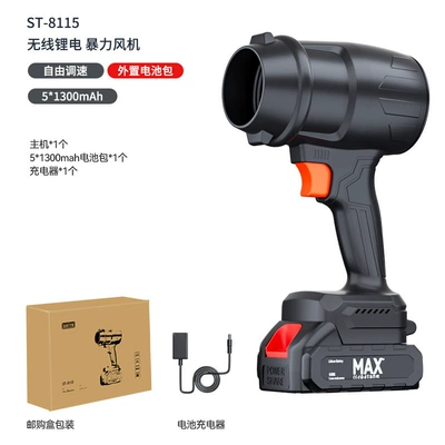 High-Power Lithium Battery Blower Fan Industrial Small Dust Removal Gun (Car cleaning tools) - st-8115-violent-dust-blowing-gun51300mah