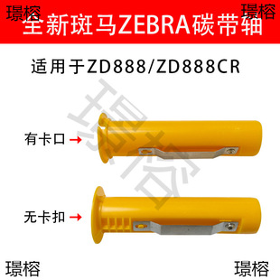 �m��Zebra���R̼���SZD888CR/ZD421/460/620�l�a��ӡ�C���ɫ����