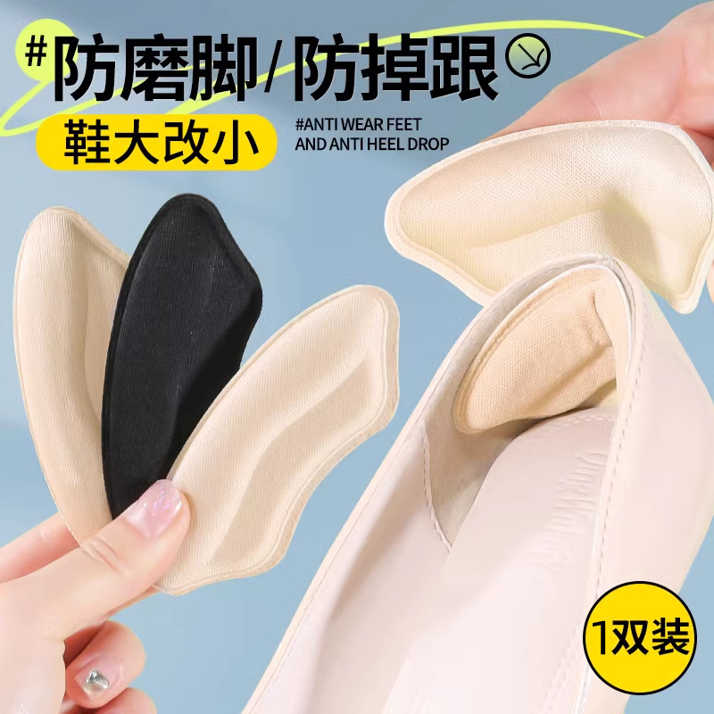 Anti-Fall Heel Stickers, Heel Anti-Wear Foot Stickers, Shoe Overhaul, Small Artifact, Half Size Reduction, One Size Larger, Adjustable High Heels