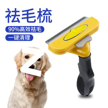 宠物狗狗梳毛器清洁美容排梳脱毛梳狗梳子狗祛毛梳宠物剃毛梳猫狗