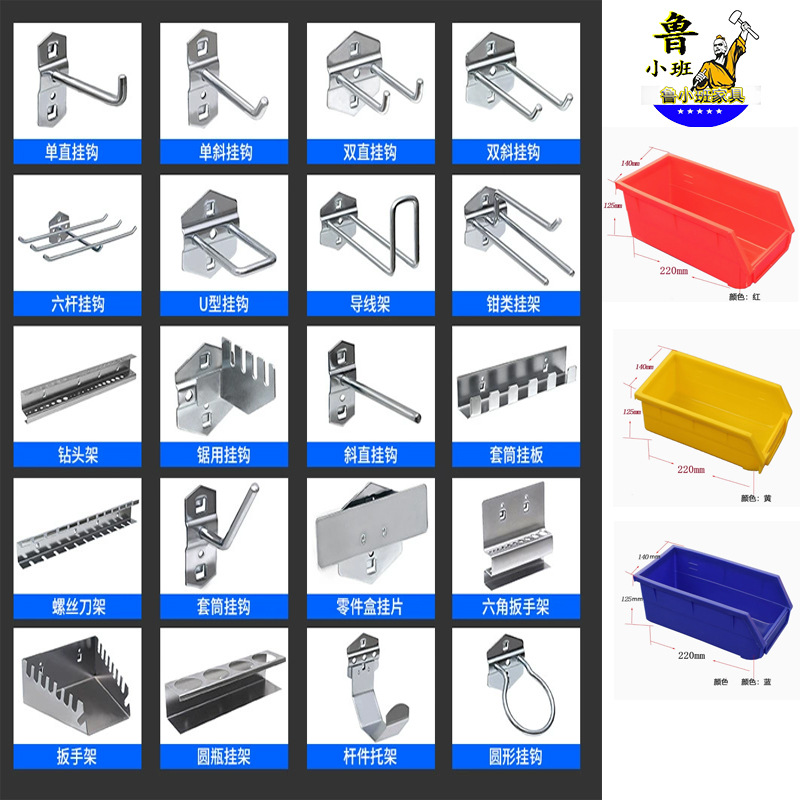 方孔洞洞板置物架五金工具展示架工具挂钩金属工具挂板墙螺丝刀架