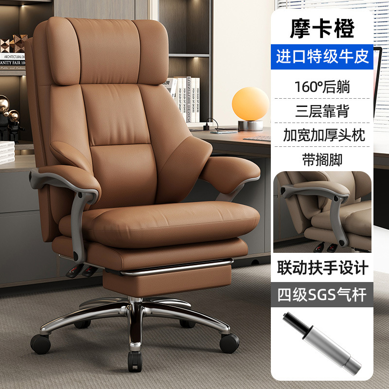 수입 프리미엄 소가죽 [모카 오렌지 + 발판]