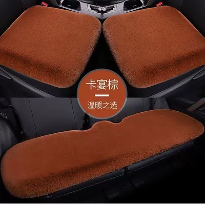 set, short rabbit fur plush, Wool pad - cayenne-brown-full-car-three-piece-set