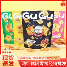 香美客海盐咸味香葱苏打饼干办公下午茶追剧解馋酥脆休闲零食便宜