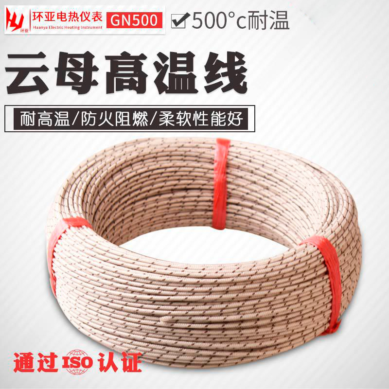 厂家批发云母高温线纯镍1000度耐火线云母绕包编织电源线GN500现