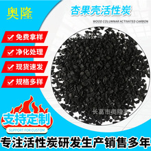 1-2mm��������̿���I��ˮ偠tˮ̎���ӹ�������̿����������ˮ