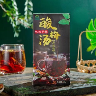 Food vertical line tea farm sour plum soup food wholesale substitute group and type herbal tea plum Hawthorn Roselle