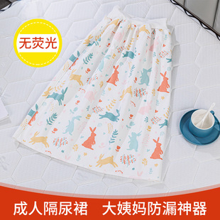 Sunshine Chrysanthemum Adult Girls Auntie Leak-Proof Skirt Menstrual Period Handy Gadget Elderly Washable Diaper Skirt Foreign Trade