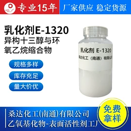 乳化剂;渗透剂;其他活性剂