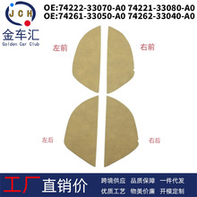 74222-33070-A0 74262-33040���÷����׿���˹�����ڲ۵����ֵ�Ƭ
