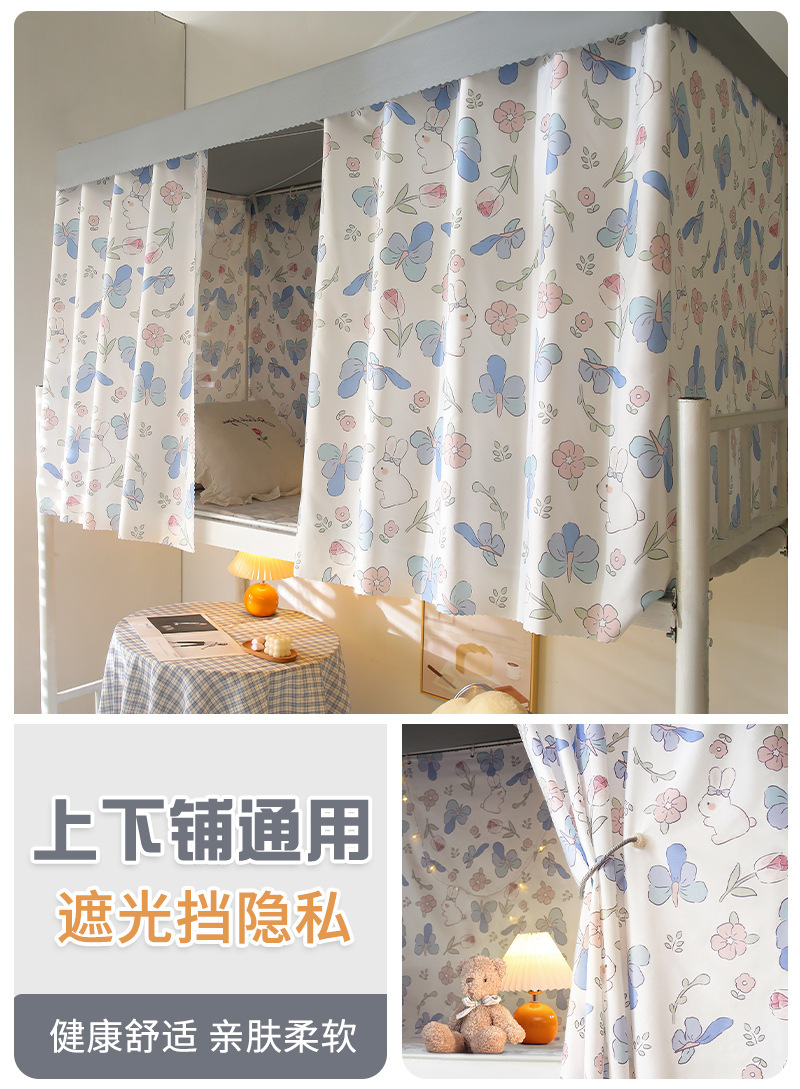 Dormitorio de estudiantes cortina de cama de sombra cortina cortina cortina cortina de dormitorio cortina de mesa cortina al por mayor día de viento