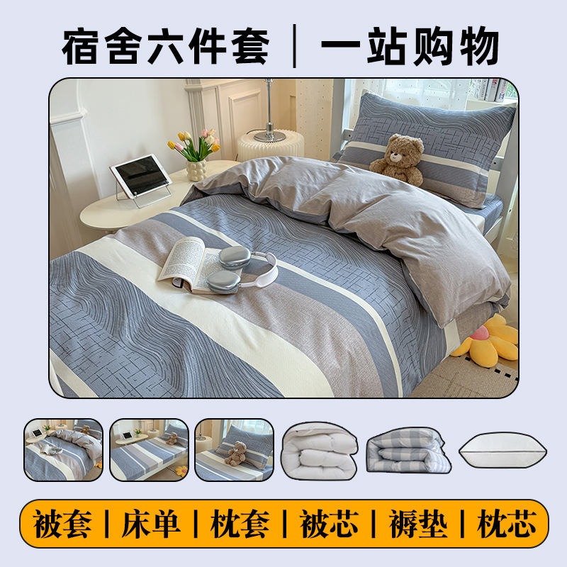 Juego de cama de dormitorio de estudiantes universitarios de tres piezas de algodón puro algodón lavado de algodón sábana individual funda de edredón juego de cama de cuatro piezas