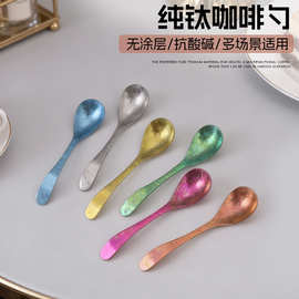 纯钛结晶咖啡勺奶茶蜂蜜搅拌勺外出野餐露营茶勺冰勺调料勺批发