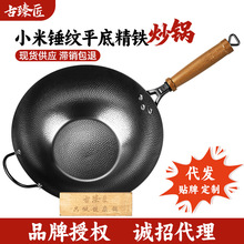 炒锅零涂层健康家用炒菜锅精铁锅物理防粘捶打小米纹氮化开锅现货