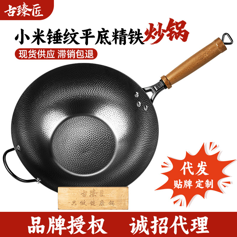 炒锅零涂层健康家用炒菜锅精铁锅物理防粘捶打小米纹氮化开锅现货