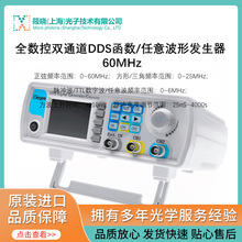 全数控双通道DDS函数/任意波形发生器 60MHz