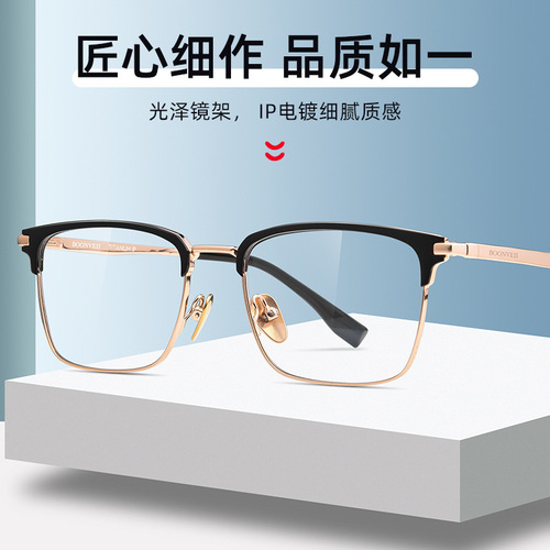 百世芬BV7009V丹阳新款纯钛眼镜超轻男眉毛架板材框钛腿光学眼镜