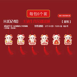 跨境批发2027羊年生肖新年挂饰乔迁盆景新居挂件春节装饰吊卡银柳