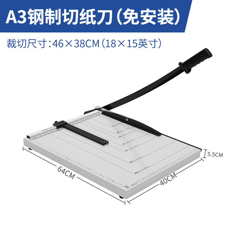 厂家批发A3裁纸刀钢制a3切纸刀手动切纸机切纸机切纸器办公保障