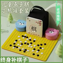 五子棋围棋儿童初学小学生幼儿园黑白棋子五指棋9路13路棋盘套装