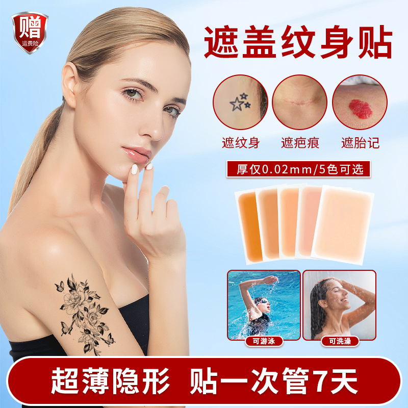 Japanese Tattoo Covering Artifact Invisible Sticker Fleshy Scar Concealer Birthmark Natural White Spot Fake Skin Professional Tear